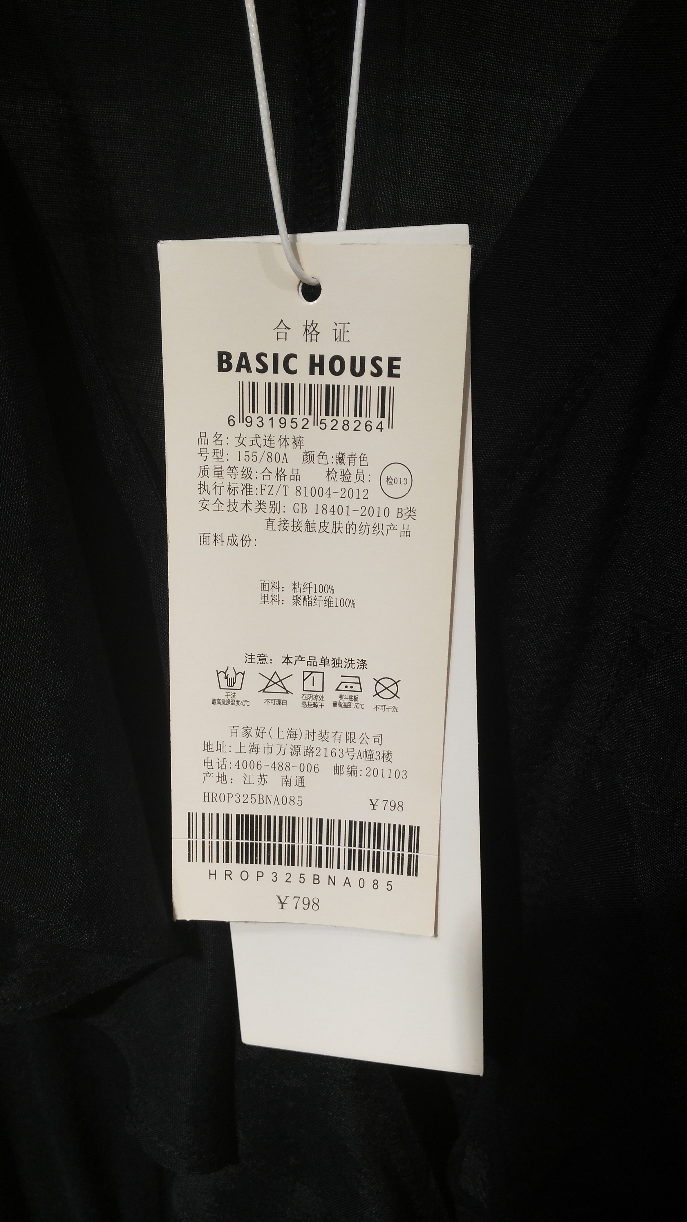 泰富百货4楼百家好女新款韩版宽松休闲时尚显瘦短袖连体裤