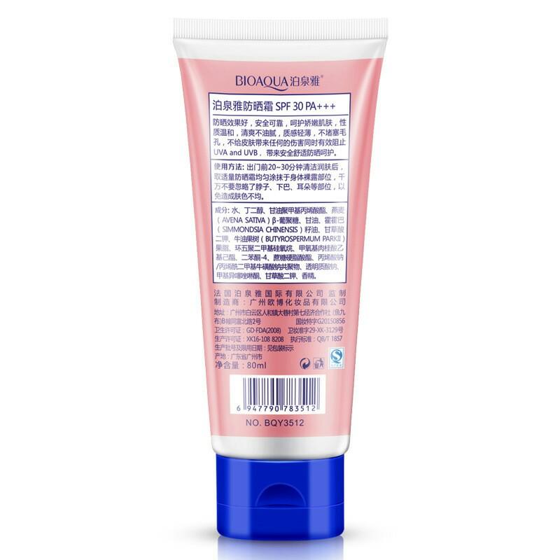 泊泉雅防晒霜 面部全身防晒亮肤 隔离霜 防水防 紫外线