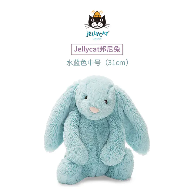 英国进口jellycat 经典邦尼兔毛绒玩具
