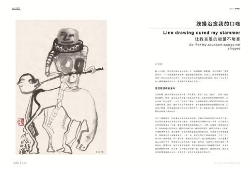 《东方艺术·大家》2017年5月刊 “陈文令专刊” 商品图2