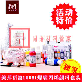 聪明象100ML爆裂丙烯颜料套装自选三色+媒介1瓶