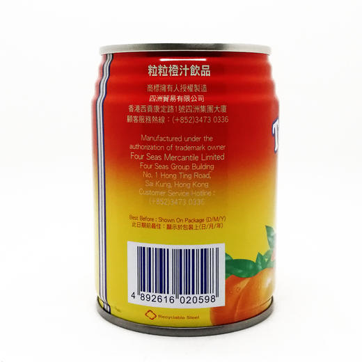 香港四洲粒粒橙 250ml顆粒果肉 橙汁飲品