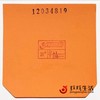 DHS红双喜 省套省狂飙3 狂飚三 乒乓球反胶套胶 橙海棉 商品缩略图2