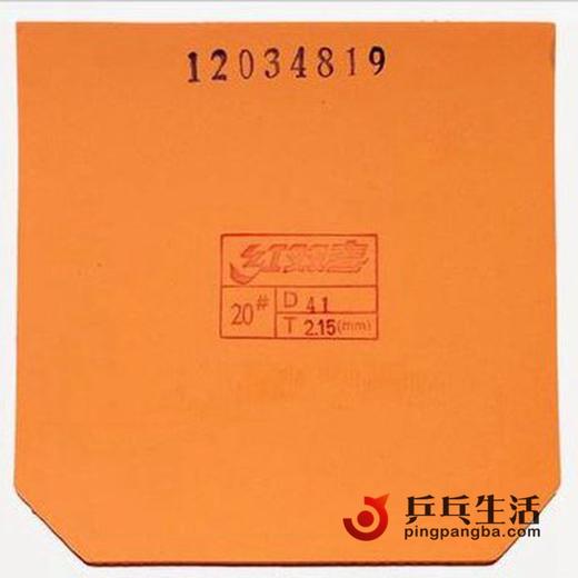 DHS红双喜 省套省狂飙3 狂飚三 乒乓球反胶套胶 橙海棉 商品图2