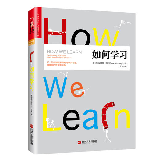 花生网专享：让孩子自主学习 商品图0