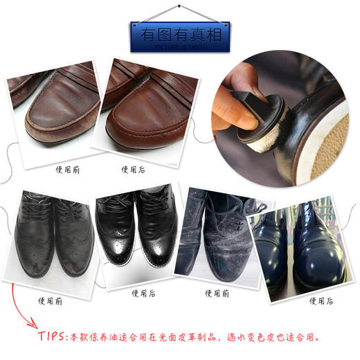 26LVV皮革保养油  鞋油 商品图1