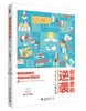 《创新者的逆袭：商学院的十六堂案例课》 商品缩略图0