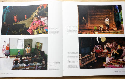 《第二届“故乡的路”中国少数民族摄影师奖》作品集 商品图3