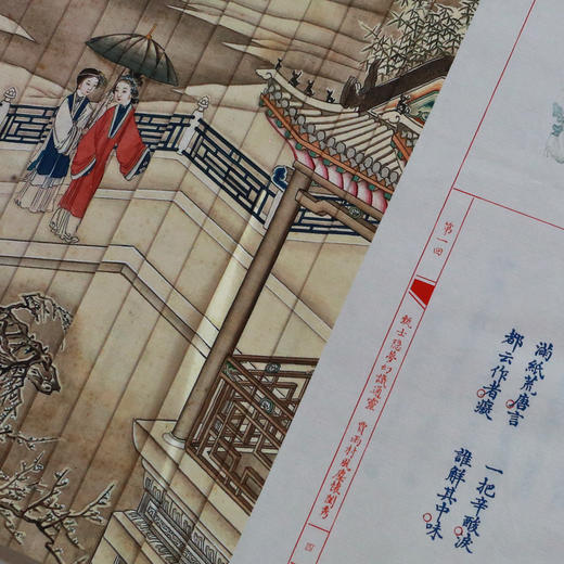 《红楼梦诗词》经龙装 商品图10