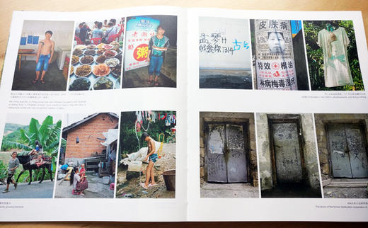 《第二届“故乡的路”中国少数民族摄影师奖》作品集 商品图10