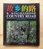 《第二届“故乡的路”中国少数民族摄影师奖》作品集 商品缩略图7