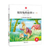 朝华童文馆彼得兔的故事全4册 商品缩略图5
