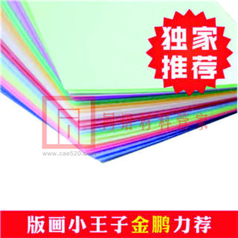 版画专用加厚吹塑纸(50*100cm)200张/套 商品图0