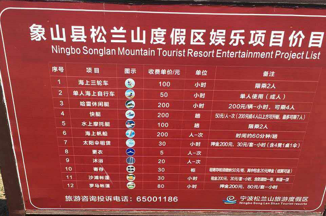 象山宁波玩沙滩戏海漂流二日游【去几个填几个身份证必填买保险用】