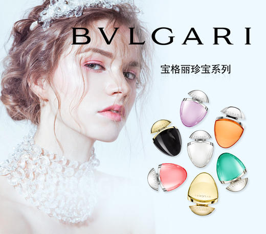 Bvlgari宝格丽夜茉莉系列珍宝双支礼盒（25ml*2） 商品图1