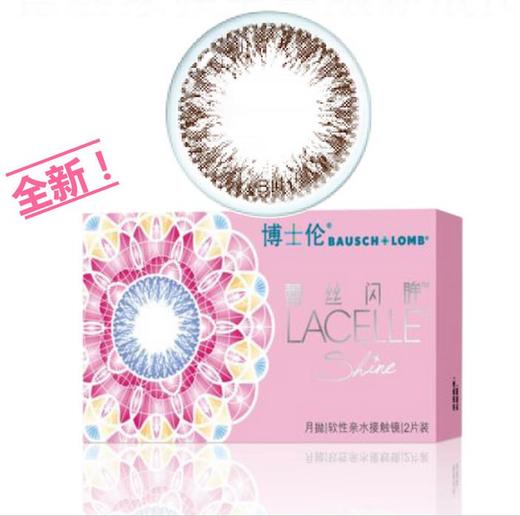 博士伦美瞳 蕾丝闪眸月抛2片装