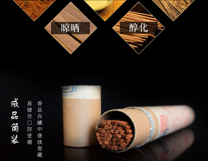 乙级仁艾香长款手工仁艾香仁艾香解主料艾草菖蒲榆树皮等功能本香有
