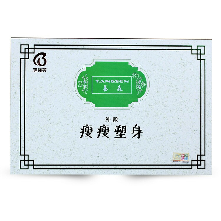 养巢包 蓓俪芙养身纯中药外热敷包无副作用可查全码信誉第一代理链接