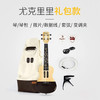 Populele U1 UW  智能尤克里里乌克丽丽23寸智能小吉他饼干款ukulele 庞大曲库 APP 节奏大师游戏 商品缩略图12