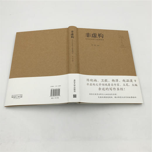 非虚构   时代记录者与叙事精神 商品图4