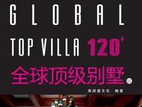 120+全球顶级别墅III
