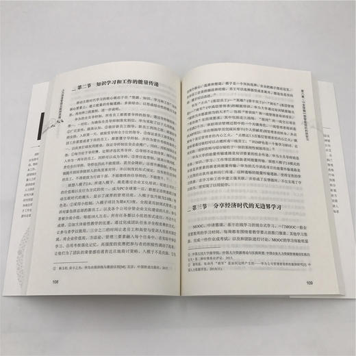 人力资源管理互联网思维 商品图3