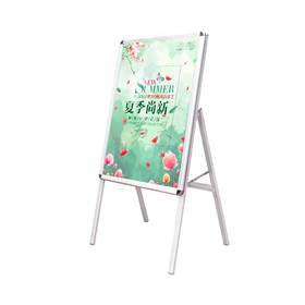 开启式海报架