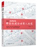 民宿网Airbnb 带你住进全世界人的家 商品缩略图0