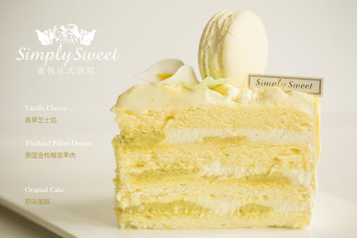 香草榴莲蛋糕 (提早24小时预订) 商品图1