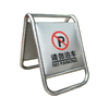 塑料告示牌/不锈钢停车牌 商品缩略图1