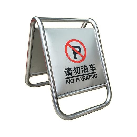 塑料告示牌/不锈钢停车牌 商品图1