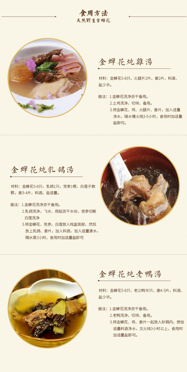 野生金蝉花中药材煲汤上品南方的冬虫夏草300g瓶装