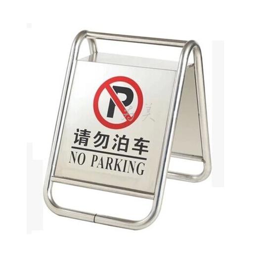 塑料告示牌/不锈钢停车牌 商品图0