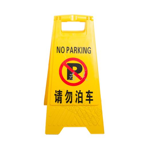 塑料告示牌/不锈钢停车牌 商品图4