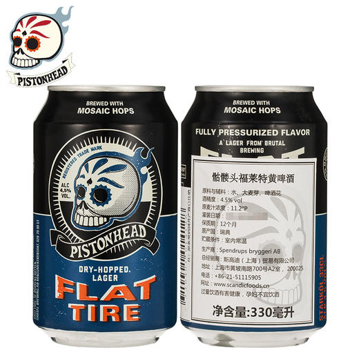 骷髅头福莱特黄啤酒（精酿拉格）330ml 4.5% 商品图2
