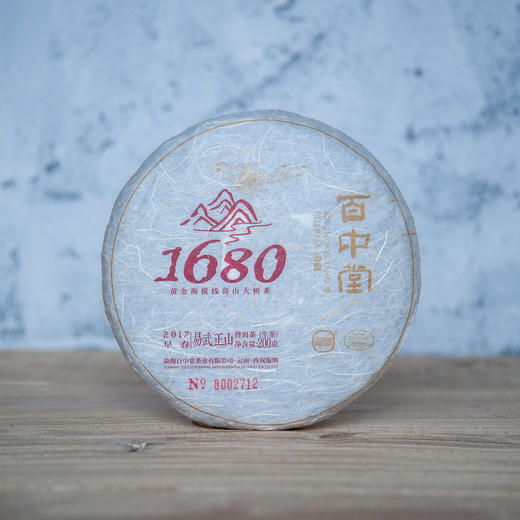 百中堂1680古树纯料系列 | 2017易武正山（普洱生茶） 片 商品图0