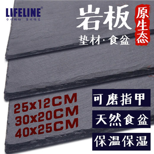 岩板垫材，保温保湿 商品图1