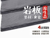 岩板垫材，保温保湿 商品缩略图5