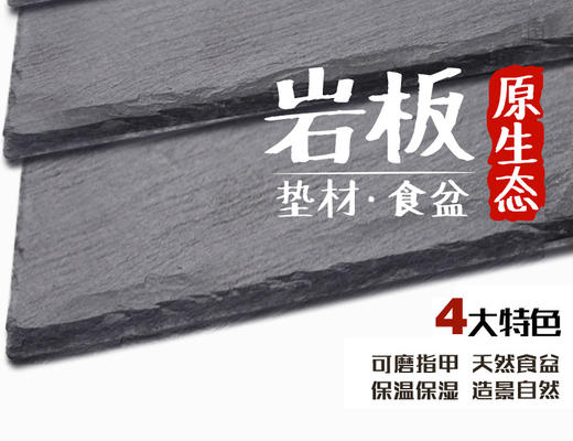 岩板垫材，保温保湿 商品图5