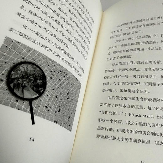 【意】卡洛·罗韦利《七堂极简物理课》 商品图4