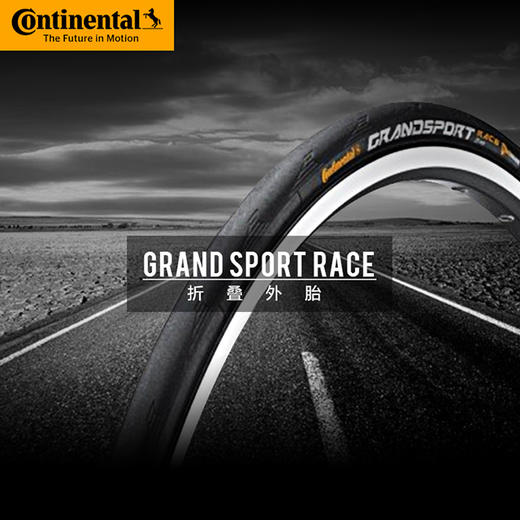 德国马牌Continental 公路车外胎 GrandSportRace 商品图3