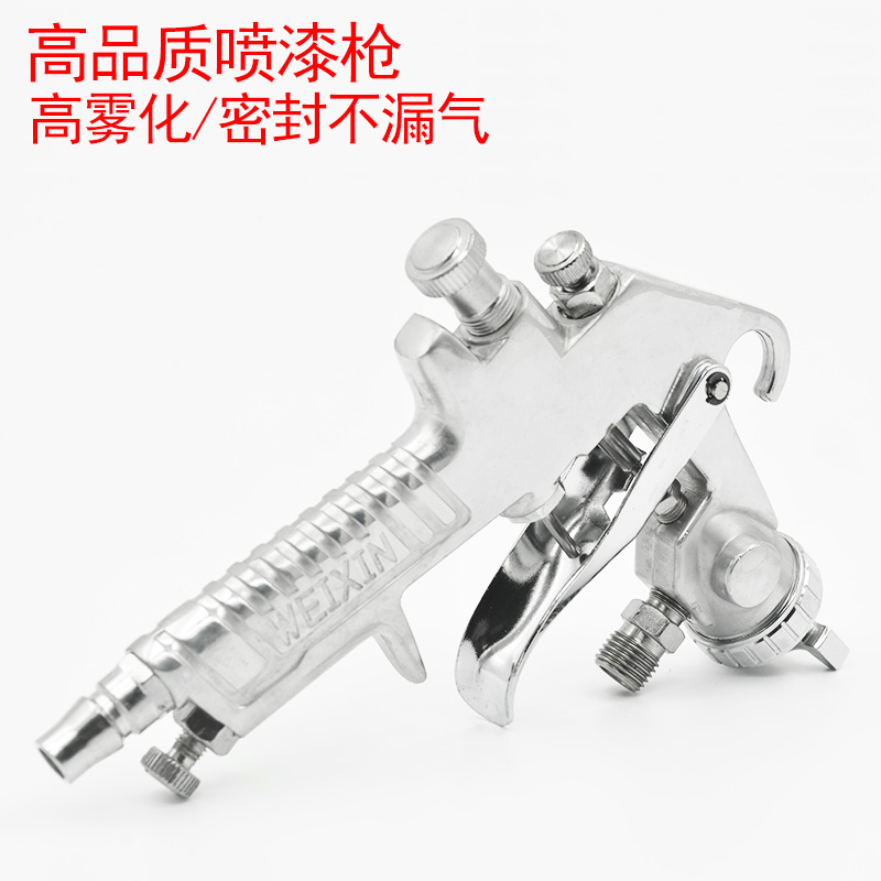 喷枪加喷壶整套【565】【572】【573】