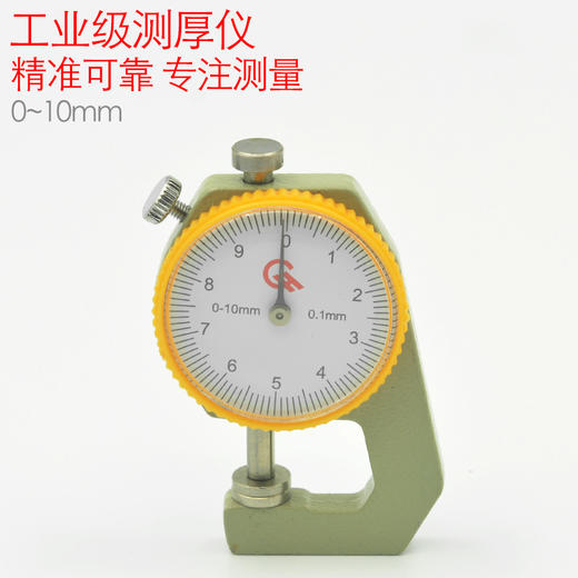 测量仪  测厚仪  测料仪  皮革测厚仪 商品图1