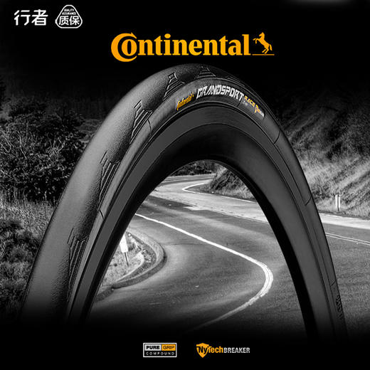 德国马牌Continental 公路车外胎 GrandSportRace 商品图1