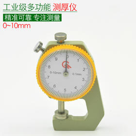 测量仪  测厚仪  测料仪  皮革测厚仪