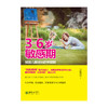 3～6岁敏感期捕捉儿童成长关键期 企鹅妈妈著 商品缩略图1