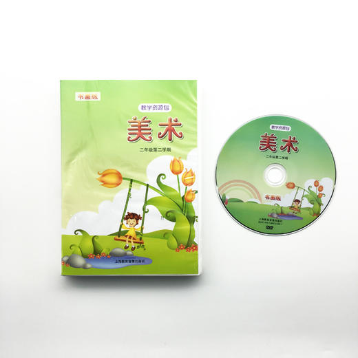 美术教学资源包（书画版） 商品图6