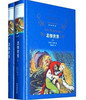 【经典译林】悲惨世界(套装上下册)(精装)(雨果作品 世界名著 潘丽珍翻译) 商品缩略图0