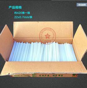 细胶条白色半透明热熔胶条直径0.7MM 1箱约825条【432】