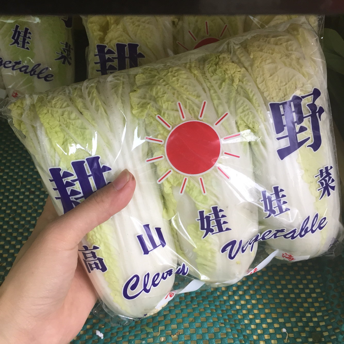 元禾春元 原生态林晓晴的菜 娃娃菜 元/500g 多还少补